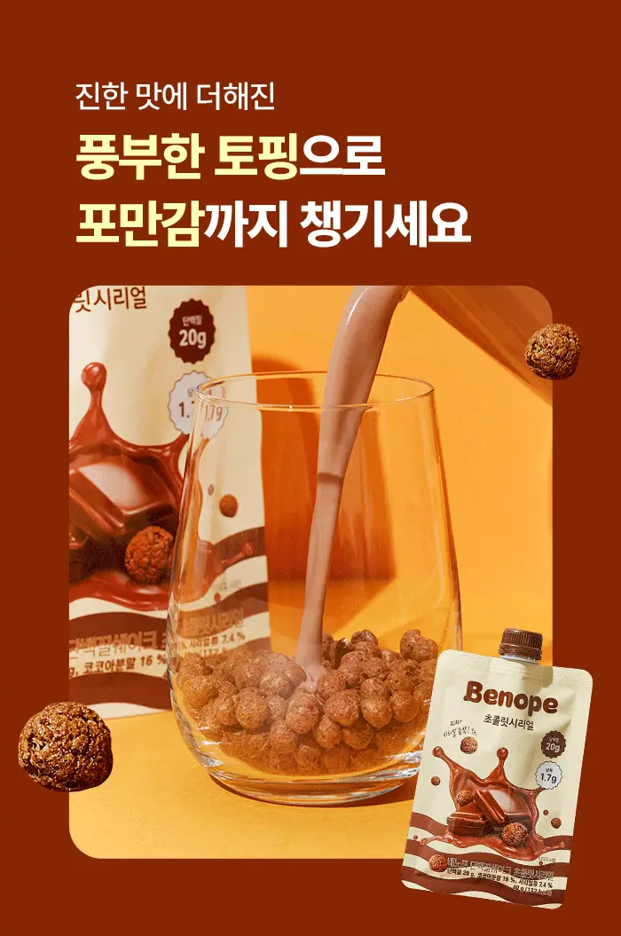 [NEW] 베노프 단백질쉐이크 40g 7개입 2종 택1 상세페이지 24